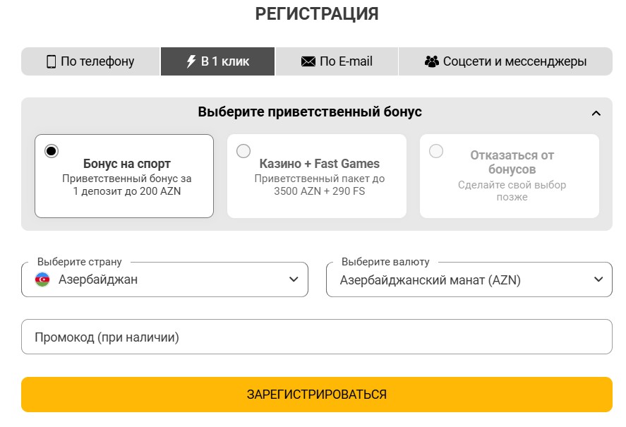 Azərbaycanda 1 kliklə Melbet qeydiyyatı