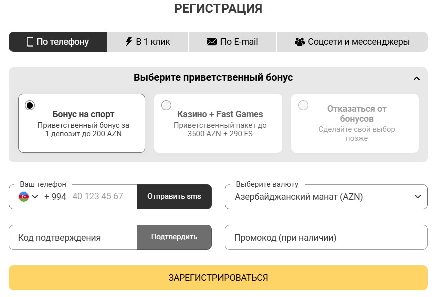 Azərbaycanda Melbet onlayn kazinosunda qeydiyyatdan keçin