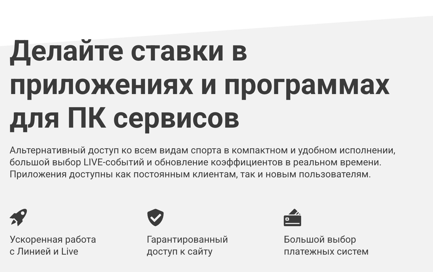 Приложение казино Melbet