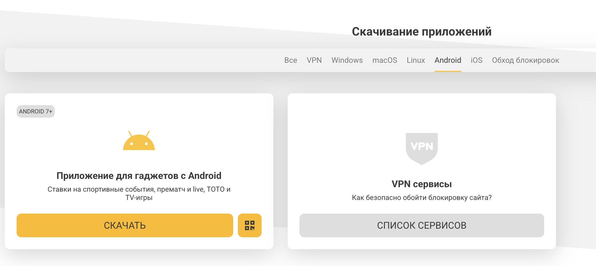 Приложение Melbet
