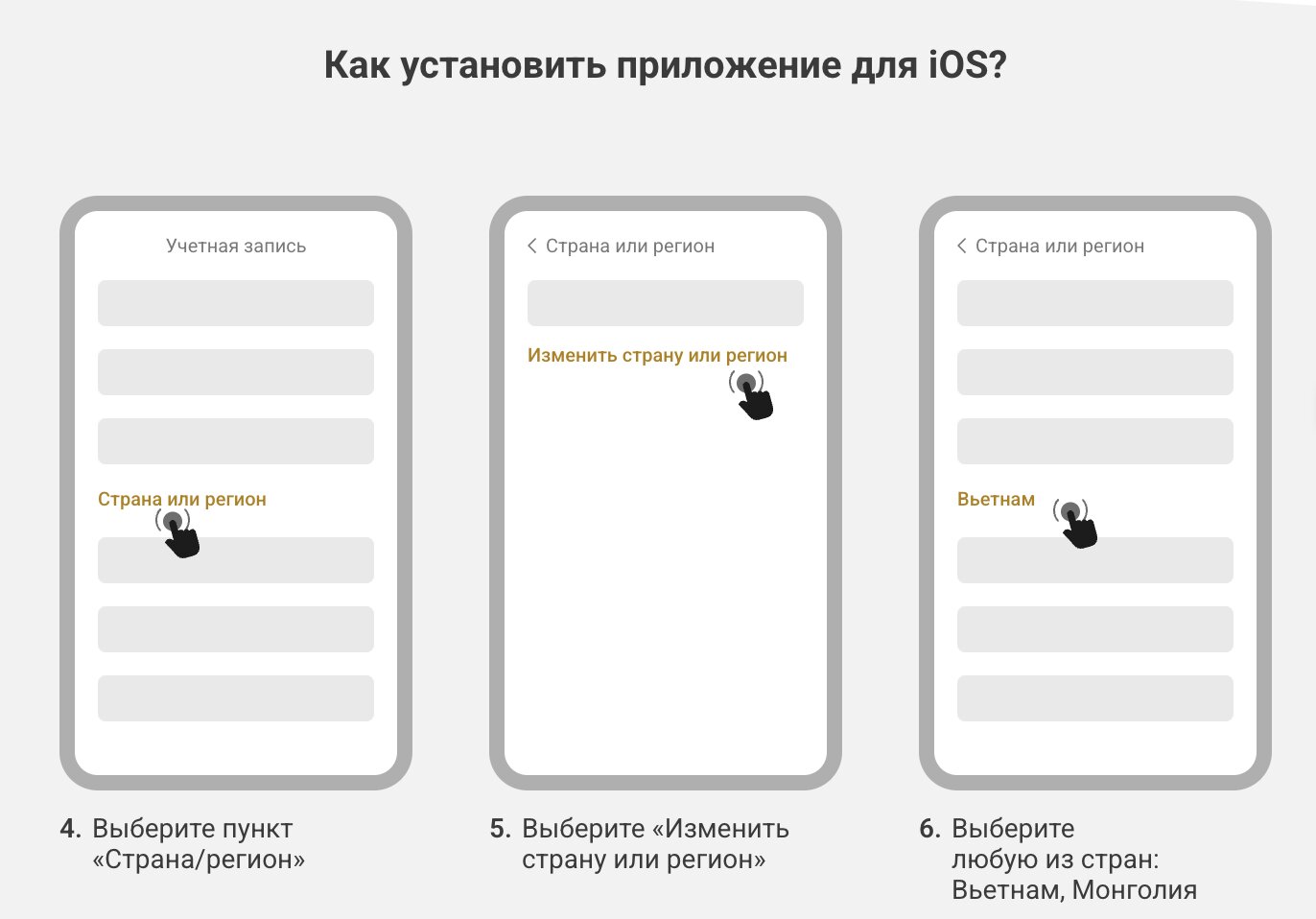 Melbet iPhone