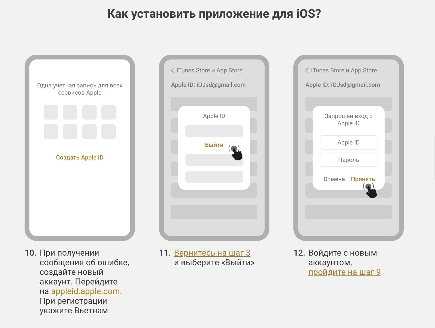 Скачать Melbet для iOS