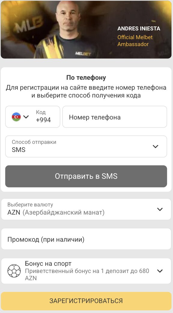 Melbet вход с мобильного