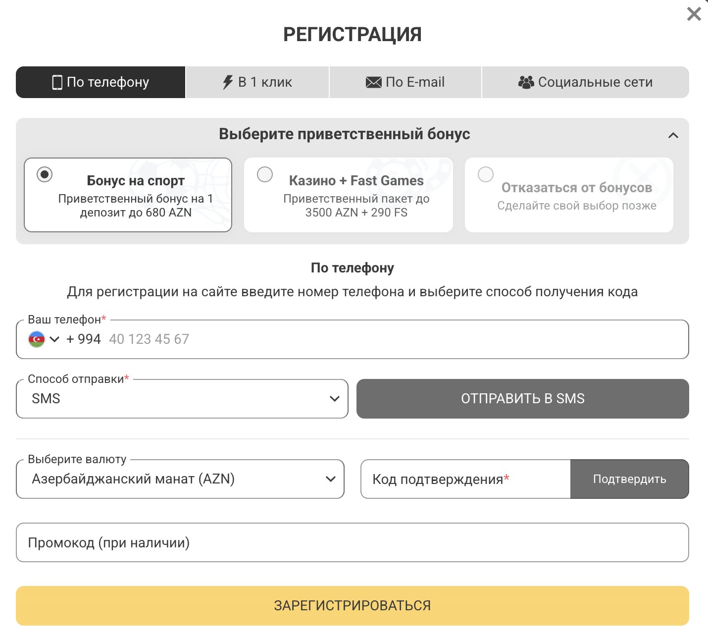 Melbet AZ регистрация по телефону