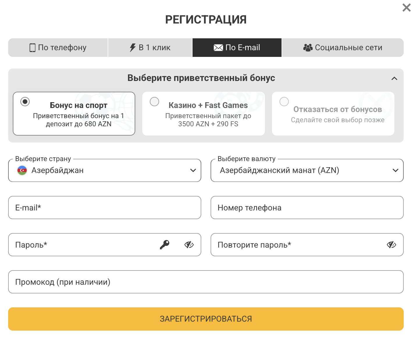 Melbet регистрация e-mail