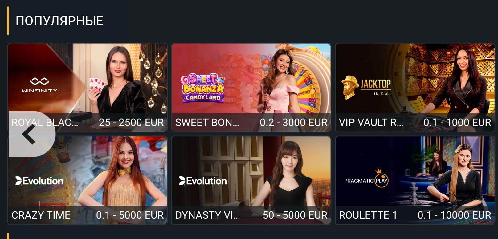 Live-казино Melbet