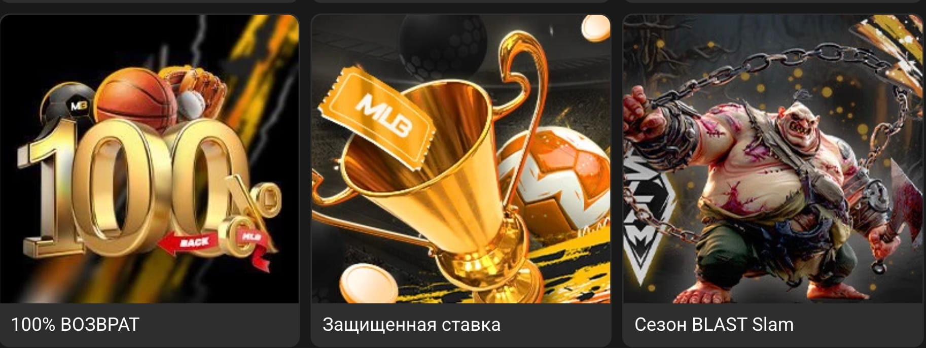 Melbet бонусные предложения