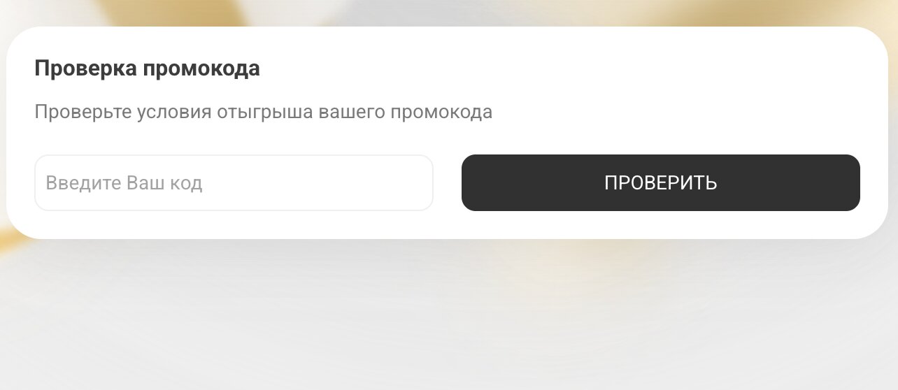 Melbet промо