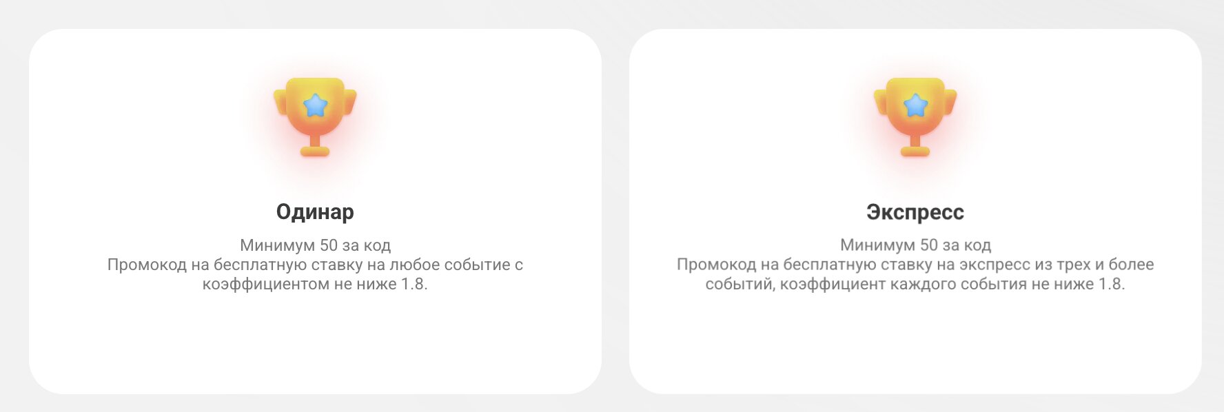 Виды промокодов Мелбет